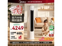 美的酷省电3匹柜机直降