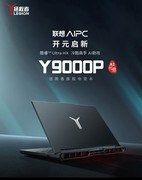 2026年游戏本电脑哪款值得选？多品对比揭晓答案！