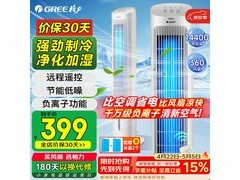 格力KS-04S63Dg空调扇白色款上市