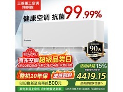 三菱重工新一级空调三台套装