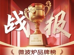 美的微蒸烤好评如潮的背后：美的无与伦比的行业霸主实力