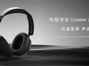荣耀亲选Codeler头戴耳机2发布：自适应降噪、70小时续航、LDAC高清音质