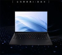 解锁便携办公新体验，办公笔记本推荐ThinkPad X14 AI 2026