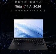 轻薄本推荐指南：联想ThinkPad X14 AI 2026商旅办公利器