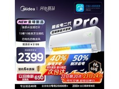 美的酷省电二代Pro空调1.5匹