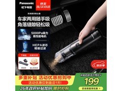 Panasonic车载吸尘器到手仅151元