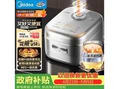 美的4L青瓷电饭煲，到手低至323元