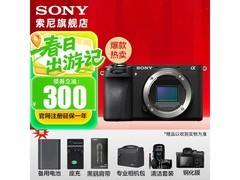 索尼A6700微单相机限时特惠