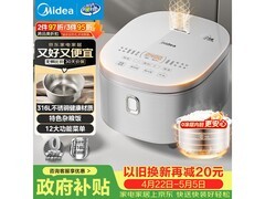 国家补贴！美的4L 0涂层电饭煲低至162元