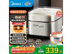 美的3L青瓷电饭煲，京东优惠低至285元