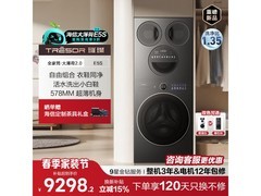 京东海信大薄荷2.0E5S洗烘机特惠来袭