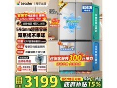 海尔502L双循环冰箱直降3000元