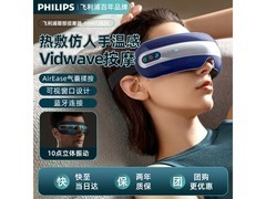 飞利浦PPM7202E眼部按摩器直降促销