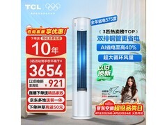 TCL小蓝翼空调活动价低至3368元