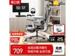 黑白调P3-霜白工学椅京东低至588元