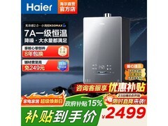 海尔16L小海鲸燃气热水器低至1418元