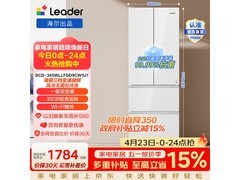 Leader冰雪白冰箱345L直降200
