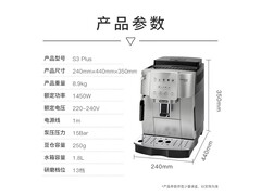 DeLonghi S3 Plus咖啡机直降485元