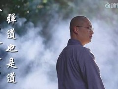 华严法师以电竞为镜：二十年修行者谈游戏中的佛法心性修炼