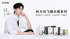 科大讯飞发布蝉翼墨水平板 AINOTE2，定义墨水屏新标杆