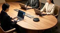 全双工+AI降噪重塑会议体验，Newline NewPie 32全向麦克风已全面上市