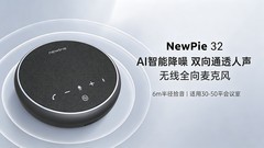 全双工+AI降噪重塑会议体验，Newline NewPie 32全向麦克风已全面上市