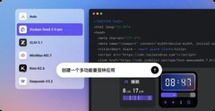 火山引擎Coding Plan上线GLM-5.1，联合ArkClaw支持一键“虾马同养”