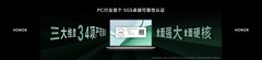 荣耀笔记本X Plus系列2026发布 获SGS卓越可靠性认证