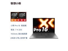 联想小新Pro16超能本直降2005元