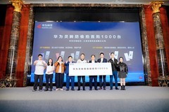 华为坤灵数通品牌落地川蜀，硬核新品助力中小企业跃升智能化