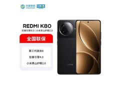 Redmi K80 5G手机直降409元