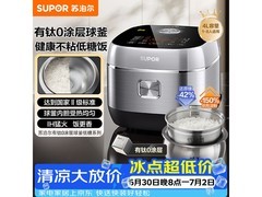 苏泊尔0涂层电饭煲4L直降10元
