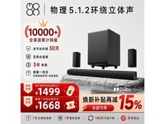 月亮科技杜比全景声5.1.2音箱