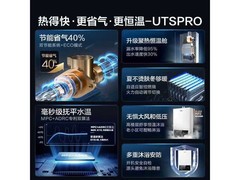海尔12L燃气热水器433元