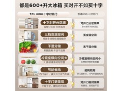 TCL R608T9-U零嵌冰箱2269元
