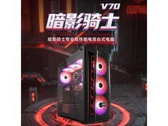 宏碁暗影骑士·焕V70台式机6255元
