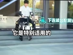 重庆研发骑行机器人全球预订，定义具身智能新范式