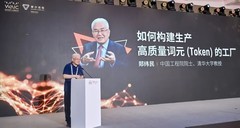 WAIC 2026 | 摩尔线程首次公开多项训练推理成果，三大“AI工厂”释放算力价值
