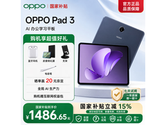 OPPO Pad 3限时特惠1911元