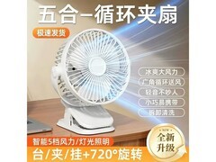 艾勒丝汀USB桌面小风扇29元