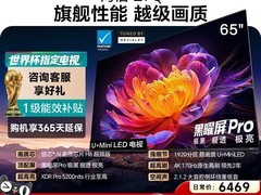 海信65英寸E7Q65电视直降，低至4199元