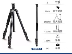 富图宝S4 PRO三脚架促销，到手仅193元
