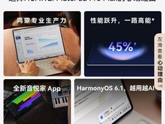 华为MatePad Pro Max悦享款到手价5699元
