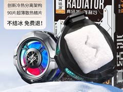 PAZEON磁吸半导体制冷散热器