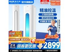 奥克斯3匹柜机空调活动，到手仅3901元
