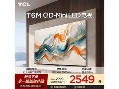 TCL 50T6M 50英寸4K电视特惠