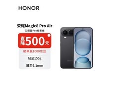 荣耀Magic8 Pro Air 5G手机钜惠
