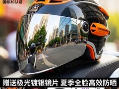 君豪龙3C认证夏季头盔