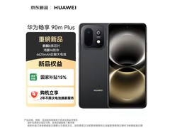 华为畅享90m Plus手机京东直降50元