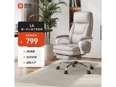 西昊L5D人体工学皮椅，京东特惠739元